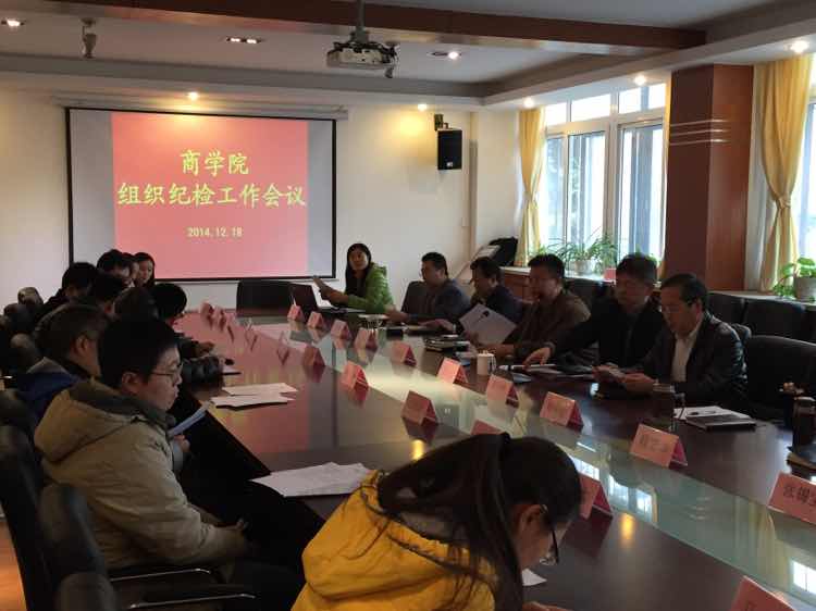 365英国上市公司组织纪检工作会议.jpg