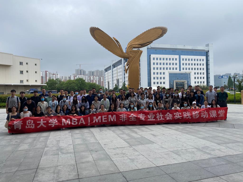365英国上市集团MBA、MEM移动课堂走进海尔及双星集团